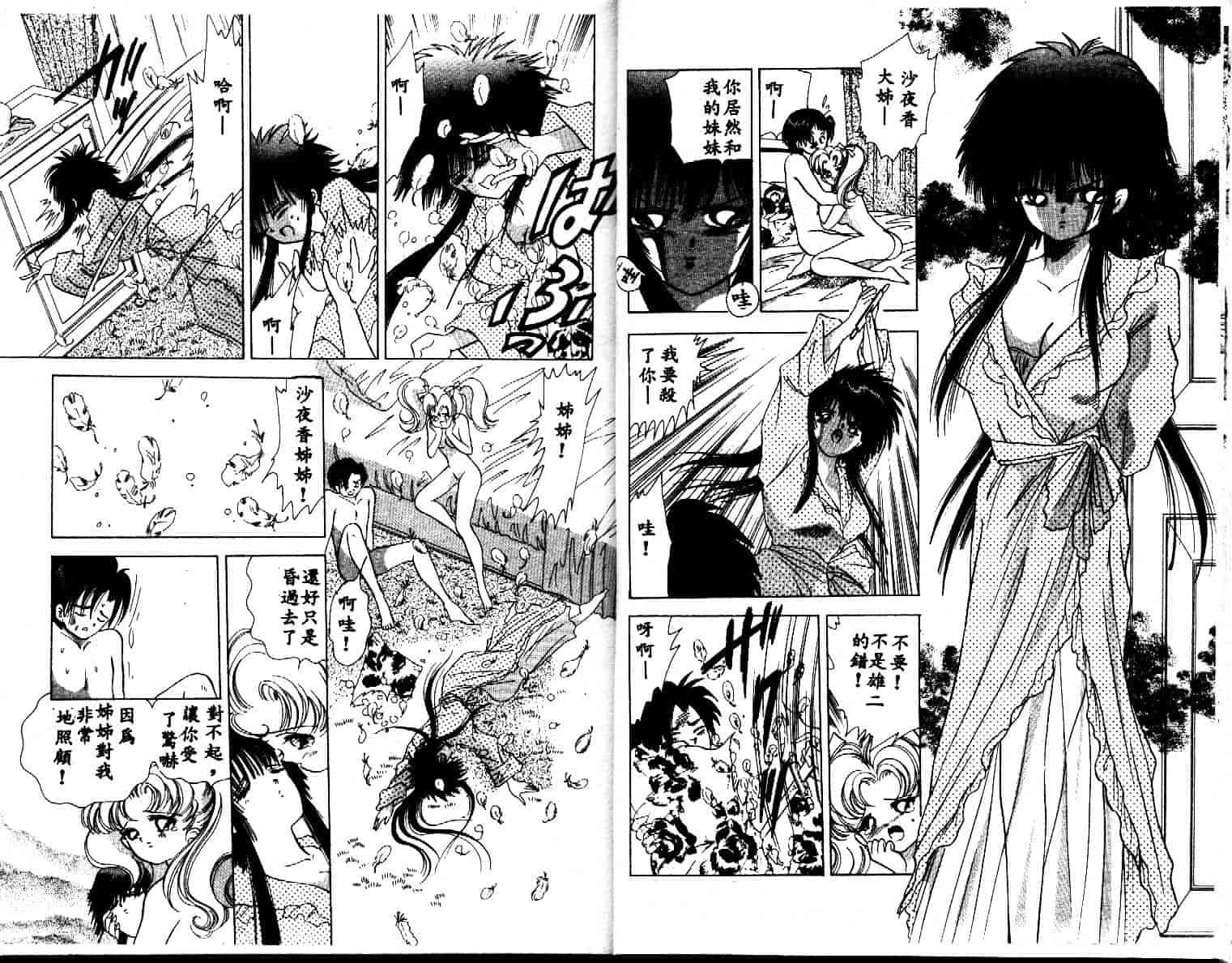汉化版-[速水憂海] House of Dolls_第1集