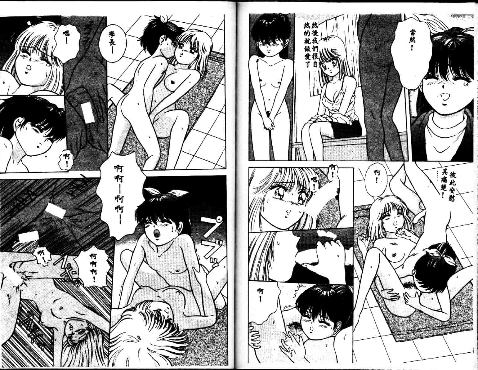 汉化版-[速水憂海] House of Dolls_第5集