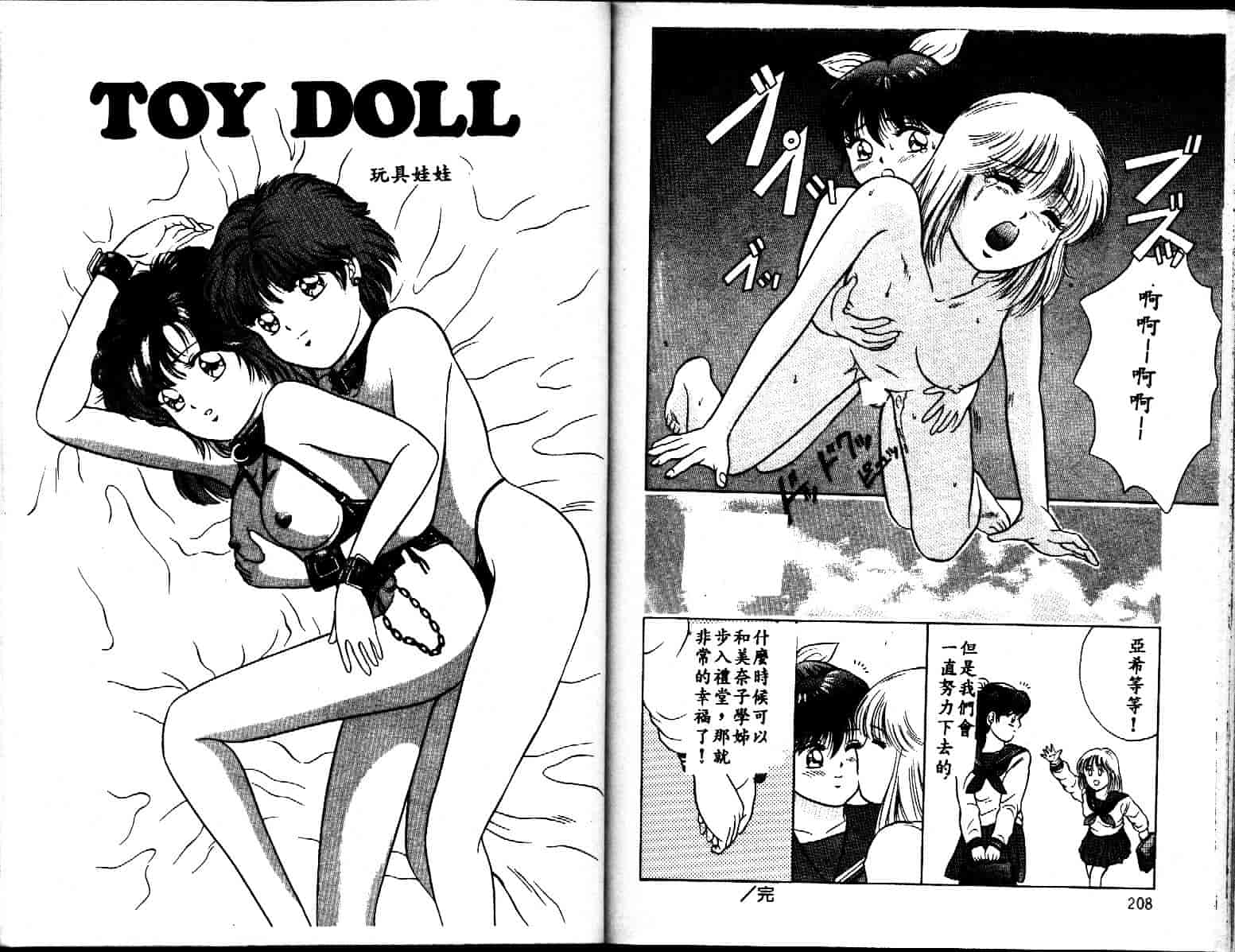 汉化版-[速水憂海] House of Dolls_第5集