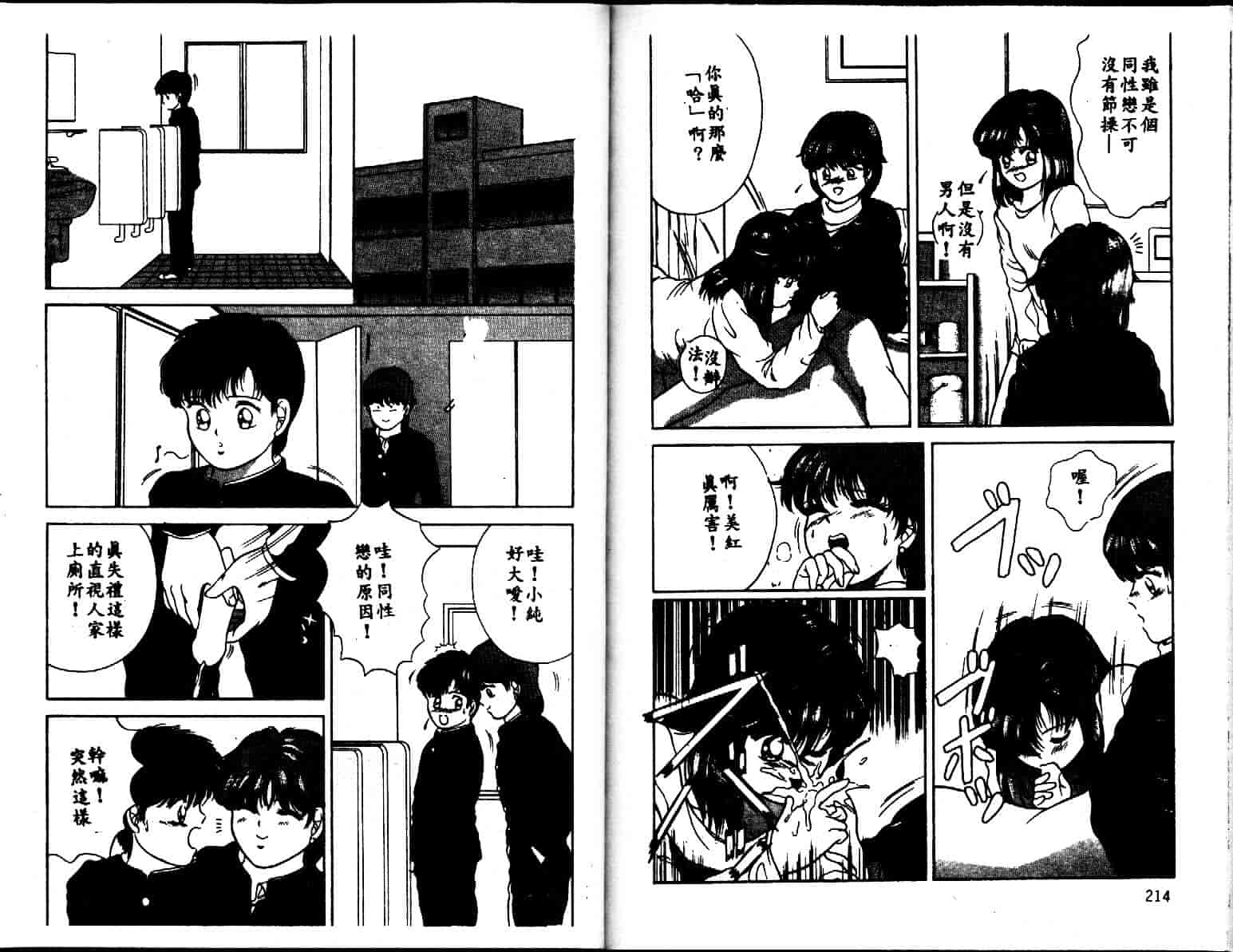 汉化版-[速水憂海] House of Dolls_第5集