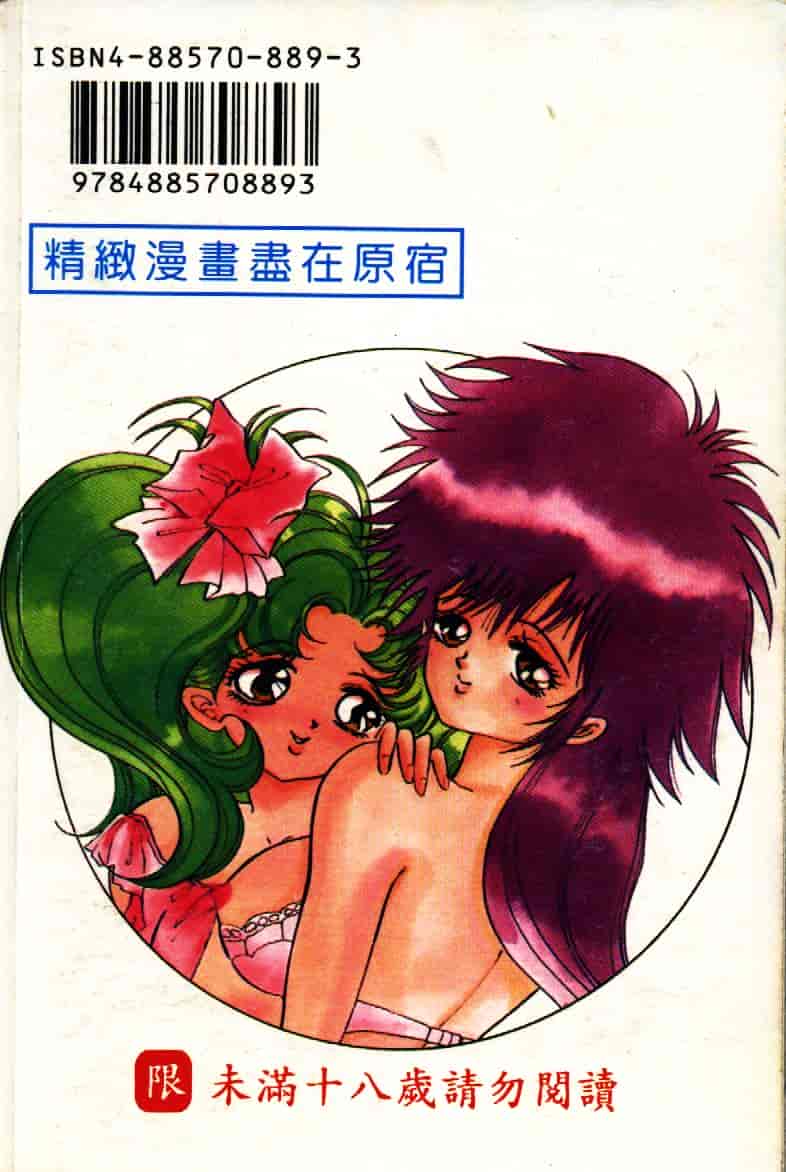 汉化版-[速水憂海] House of Dolls_第5集
