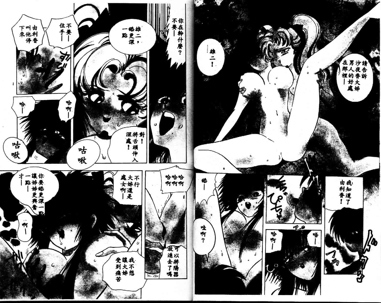 汉化版-[速水憂海] House of Dolls_第1集