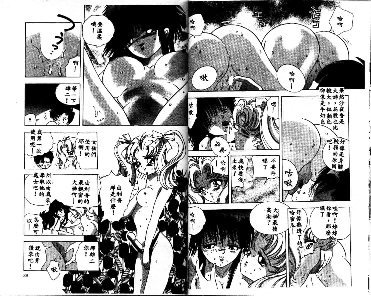 汉化版-[速水憂海] House of Dolls_第1集
