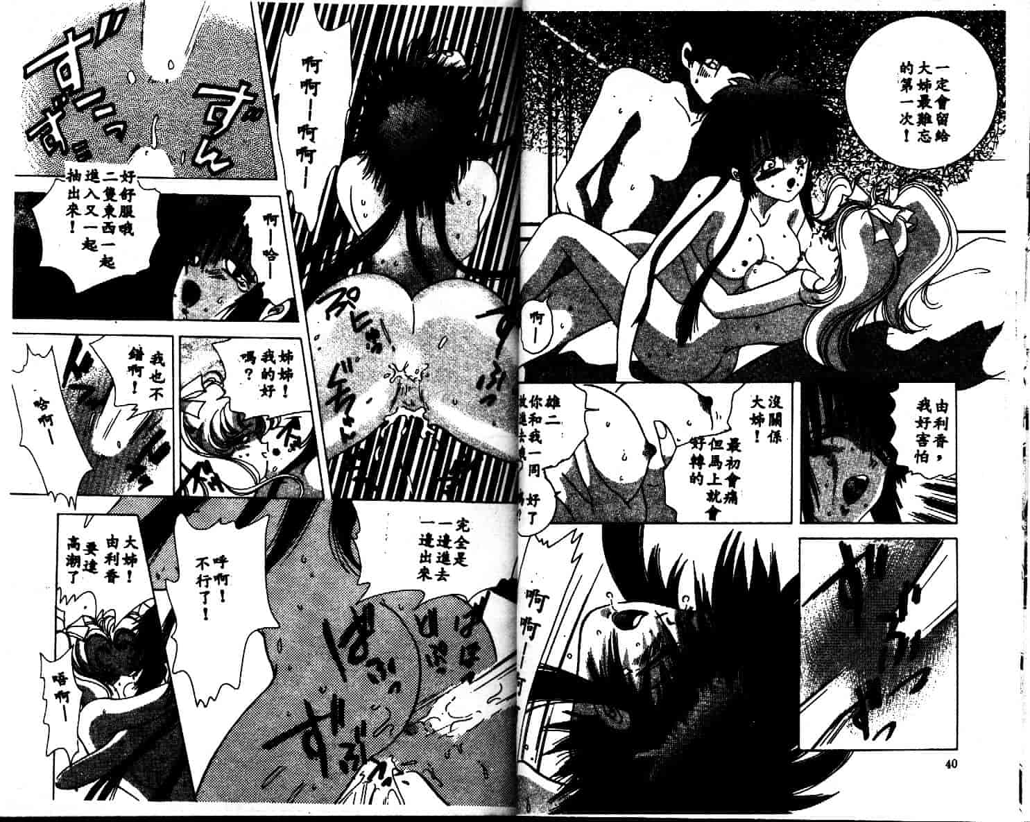 汉化版-[速水憂海] House of Dolls_第1集