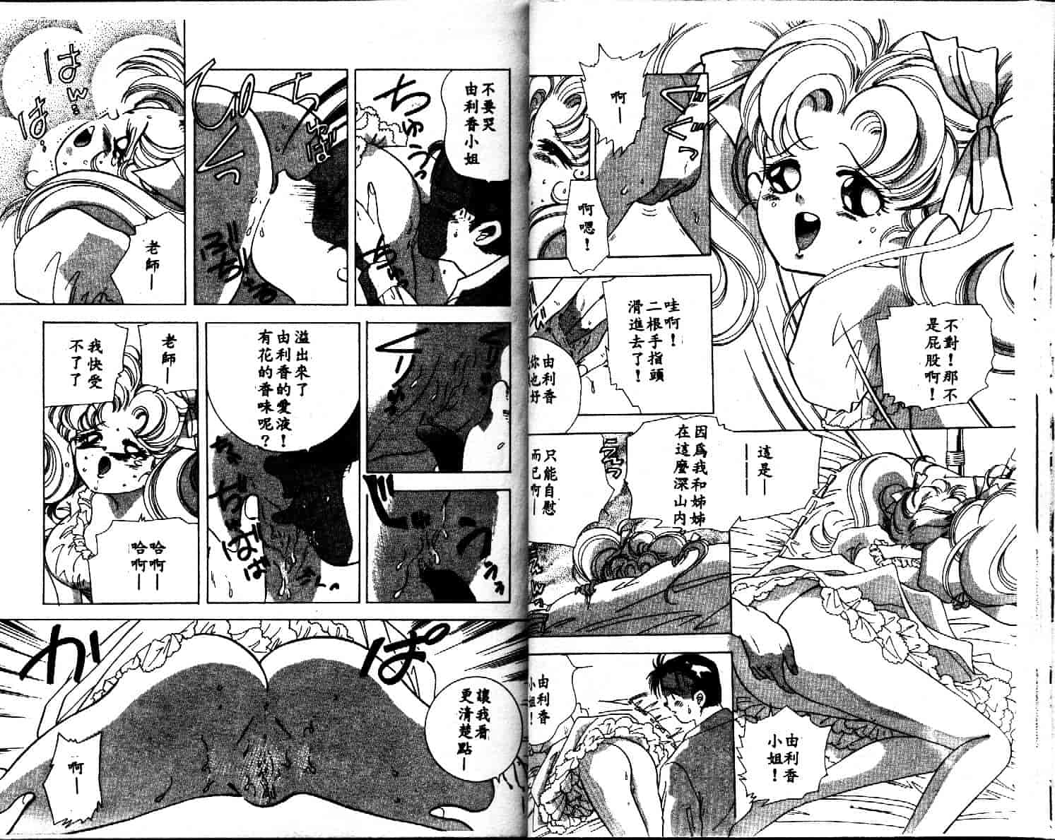 汉化版-[速水憂海] House of Dolls_第2集