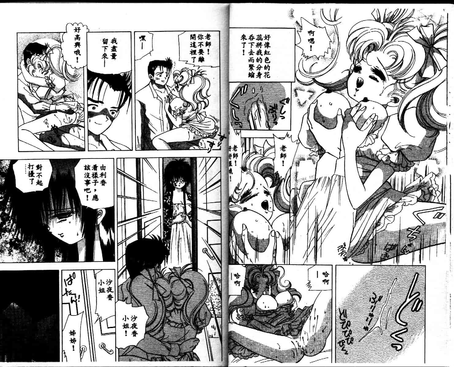 汉化版-[速水憂海] House of Dolls_第2集