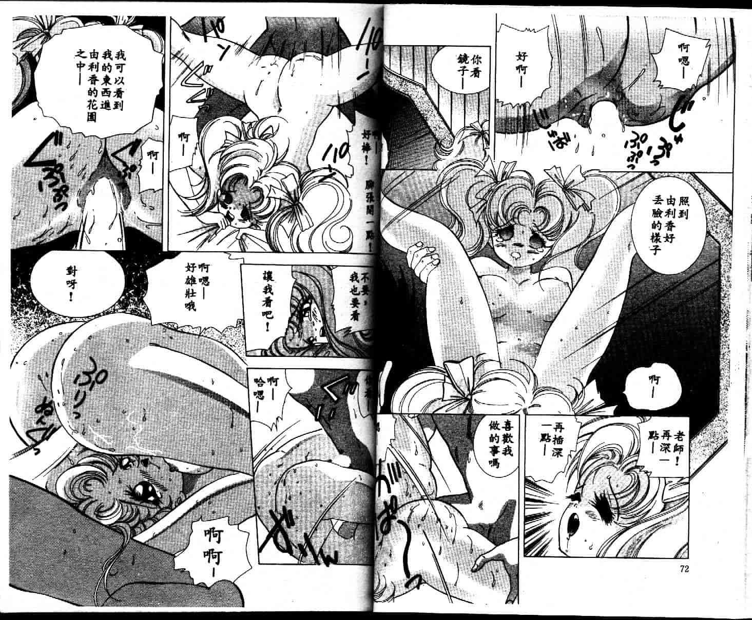 汉化版-[速水憂海] House of Dolls_第2集