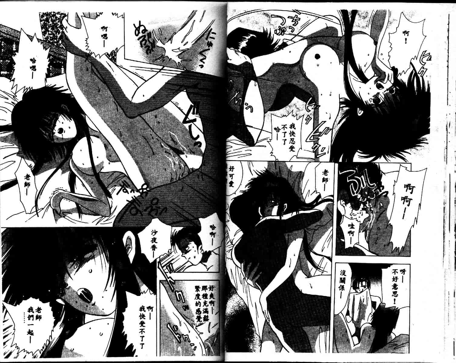 汉化版-[速水憂海] House of Dolls_第2集