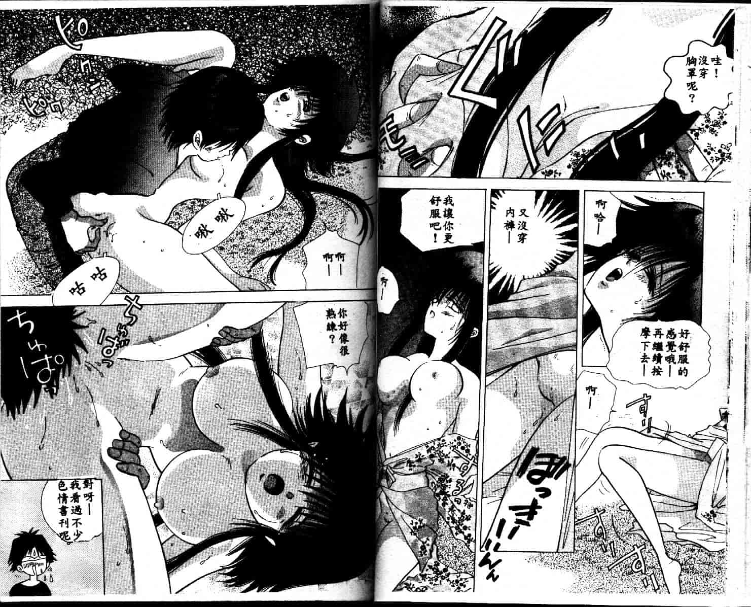 汉化版-[速水憂海] House of Dolls_第2集