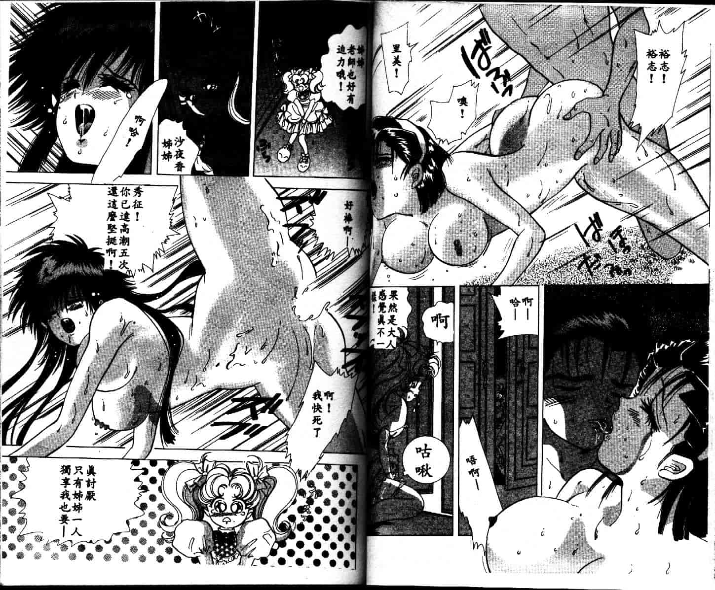 汉化版-[速水憂海] House of Dolls_第2集