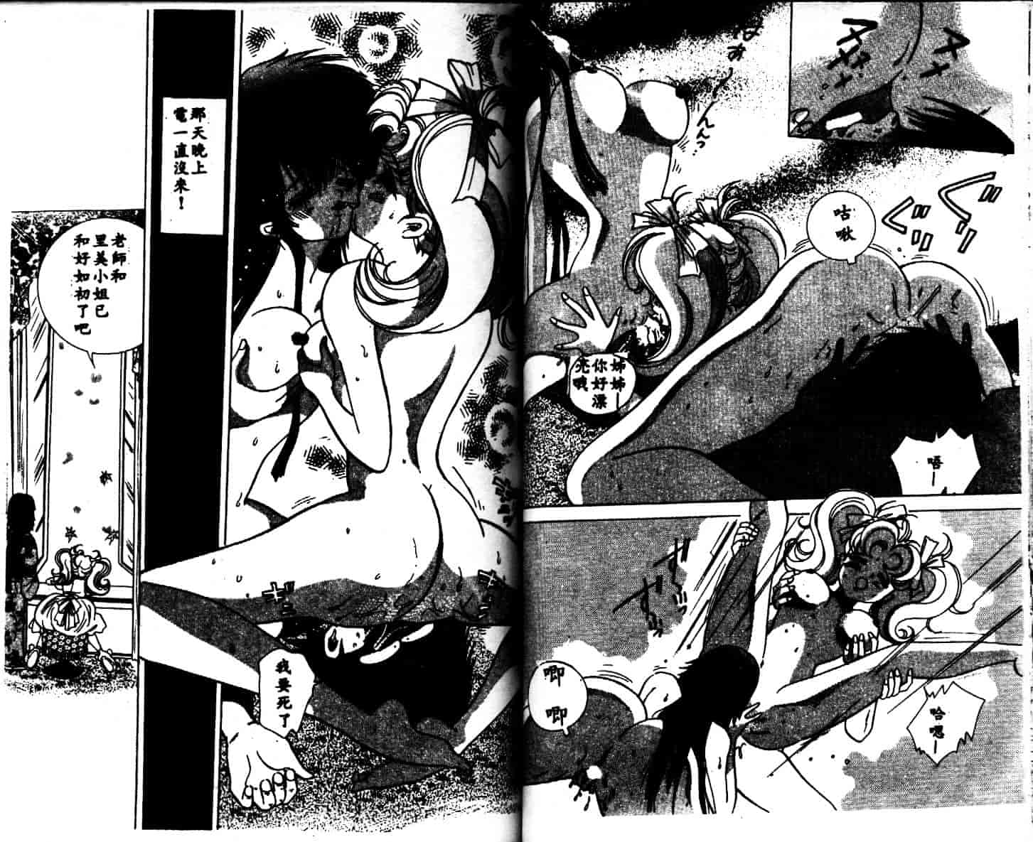汉化版-[速水憂海] House of Dolls_第3集