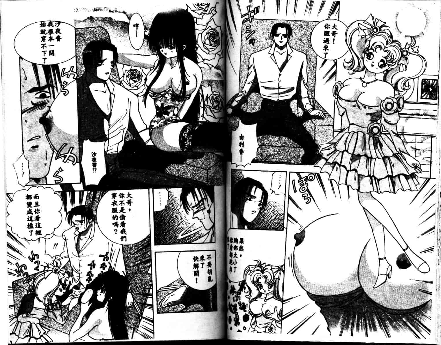 汉化版-[速水憂海] House of Dolls_第3集
