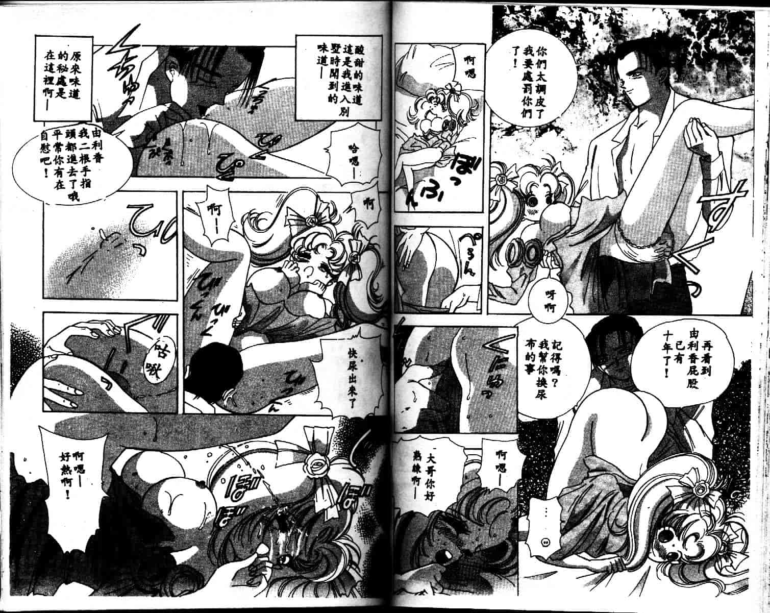 汉化版-[速水憂海] House of Dolls_第3集