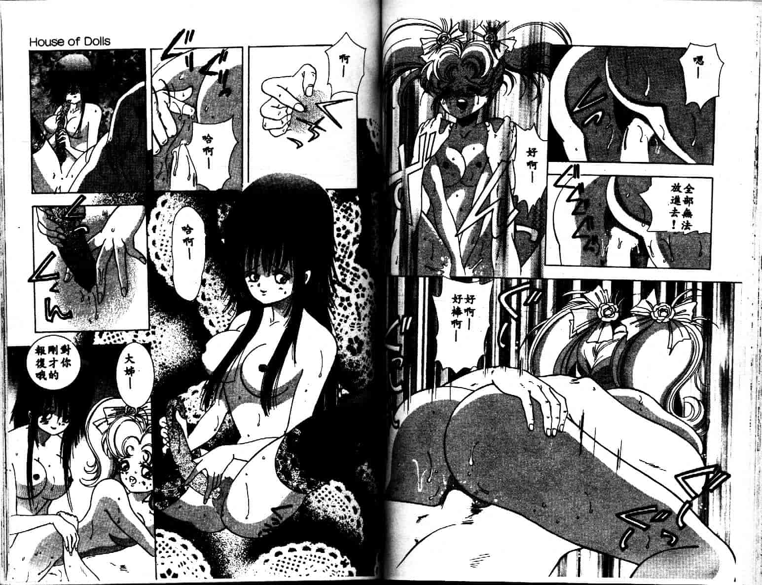 汉化版-[速水憂海] House of Dolls_第3集