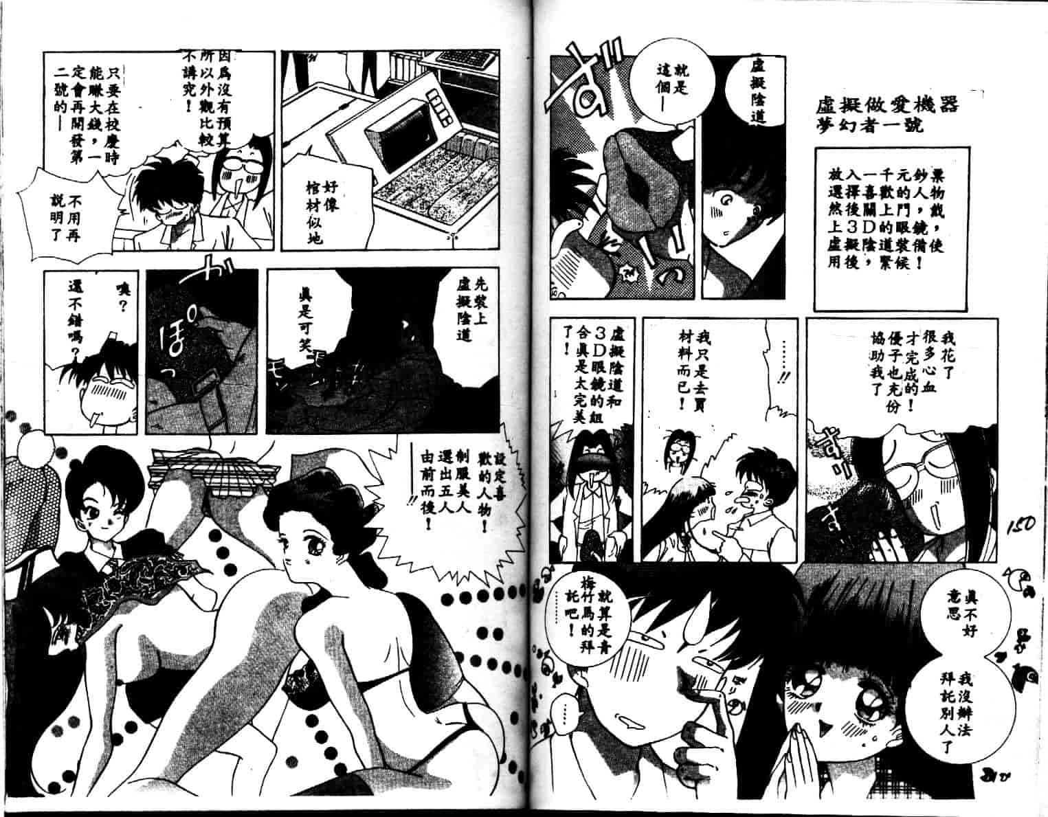 汉化版-[速水憂海] House of Dolls_第3集