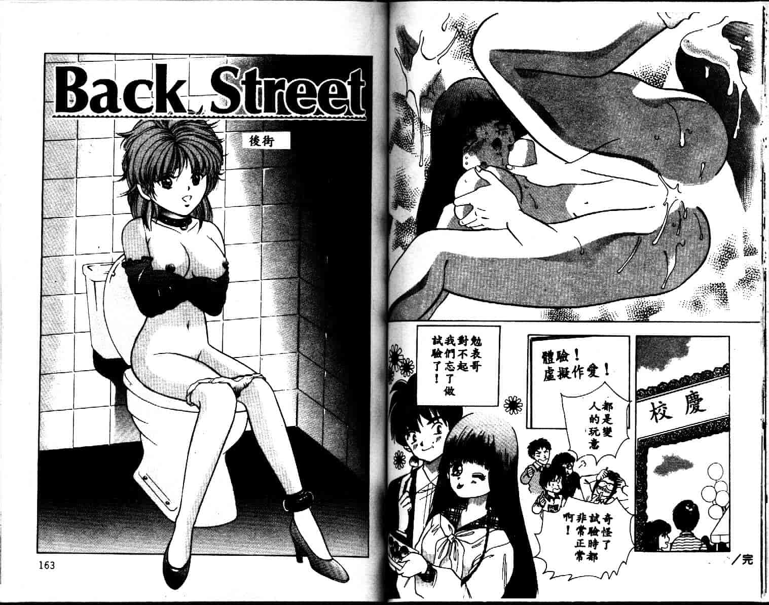 汉化版-[速水憂海] House of Dolls_第4集