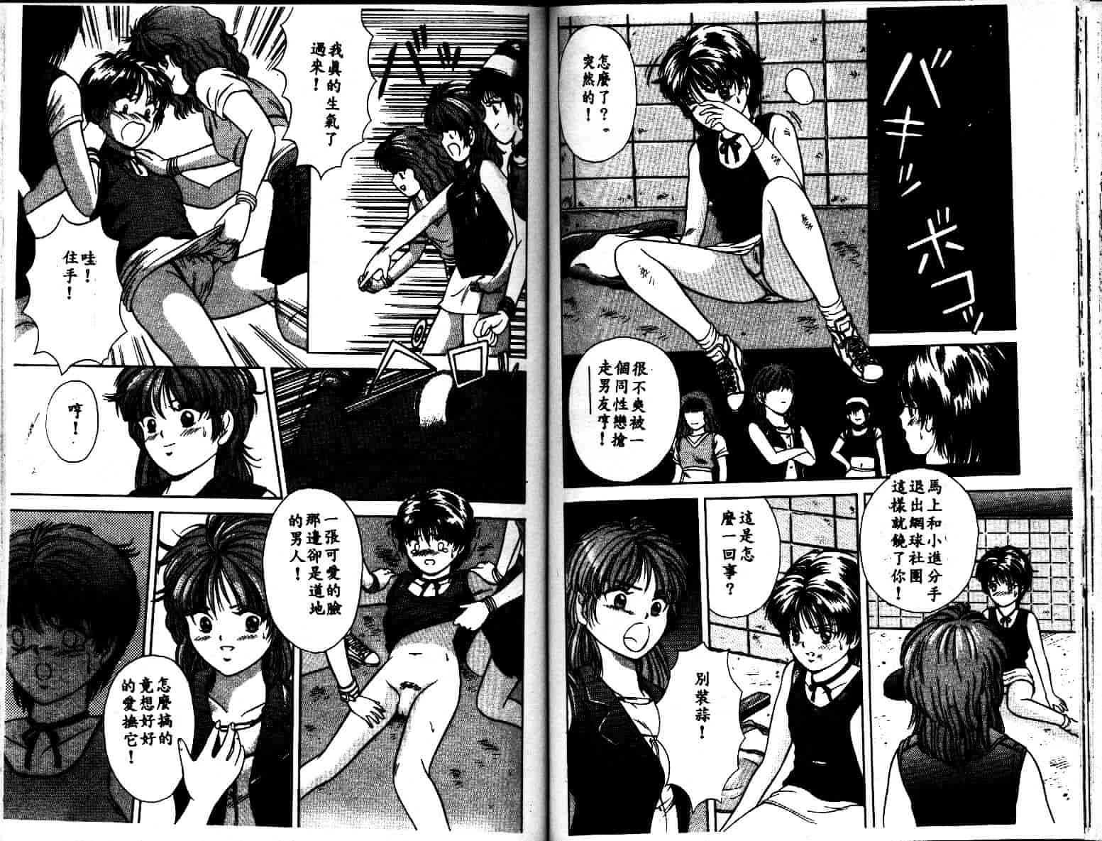 汉化版-[速水憂海] House of Dolls_第4集