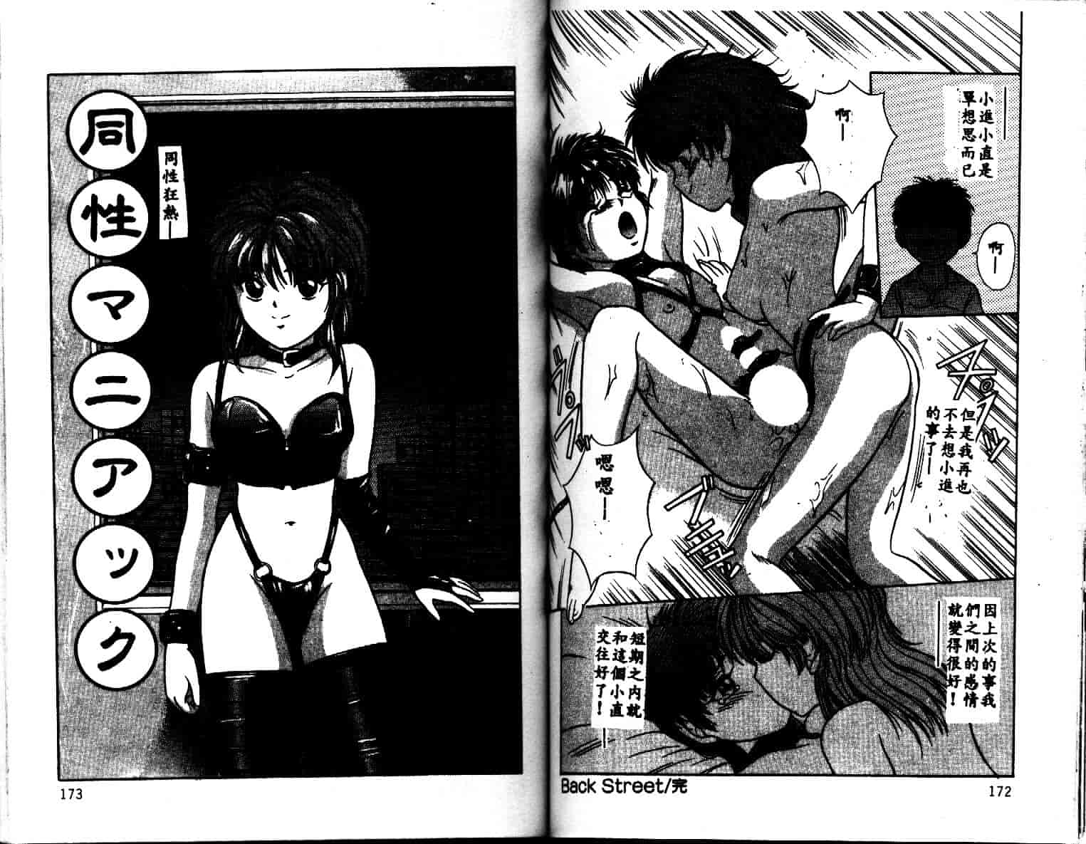 汉化版-[速水憂海] House of Dolls_第4集