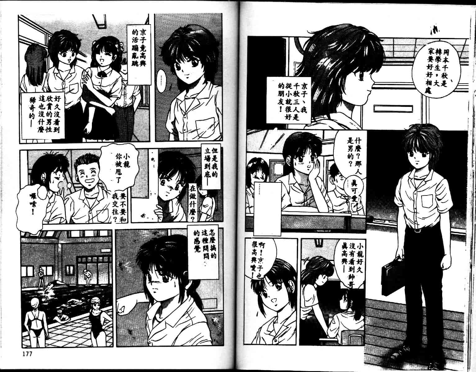汉化版-[速水憂海] House of Dolls_第4集