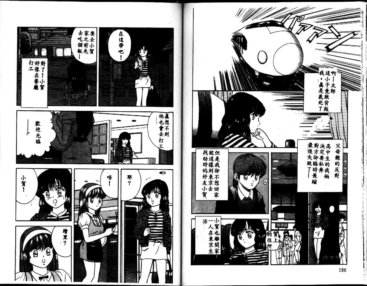 汉化版-[速水憂海] House of Dolls_第4集