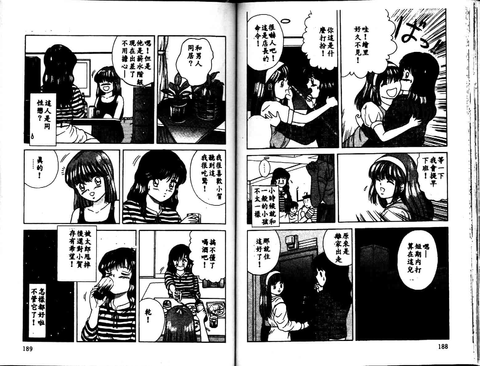 汉化版-[速水憂海] House of Dolls_第4集