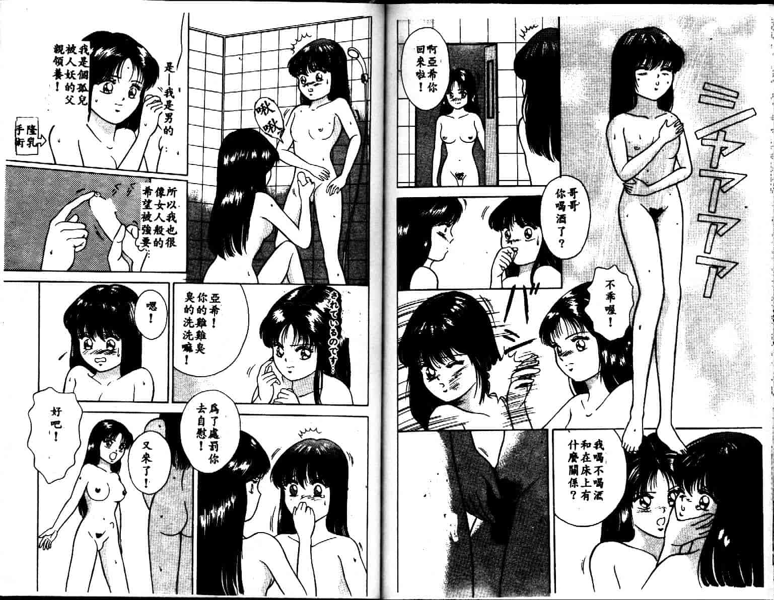 汉化版-[速水憂海] House of Dolls_第4集