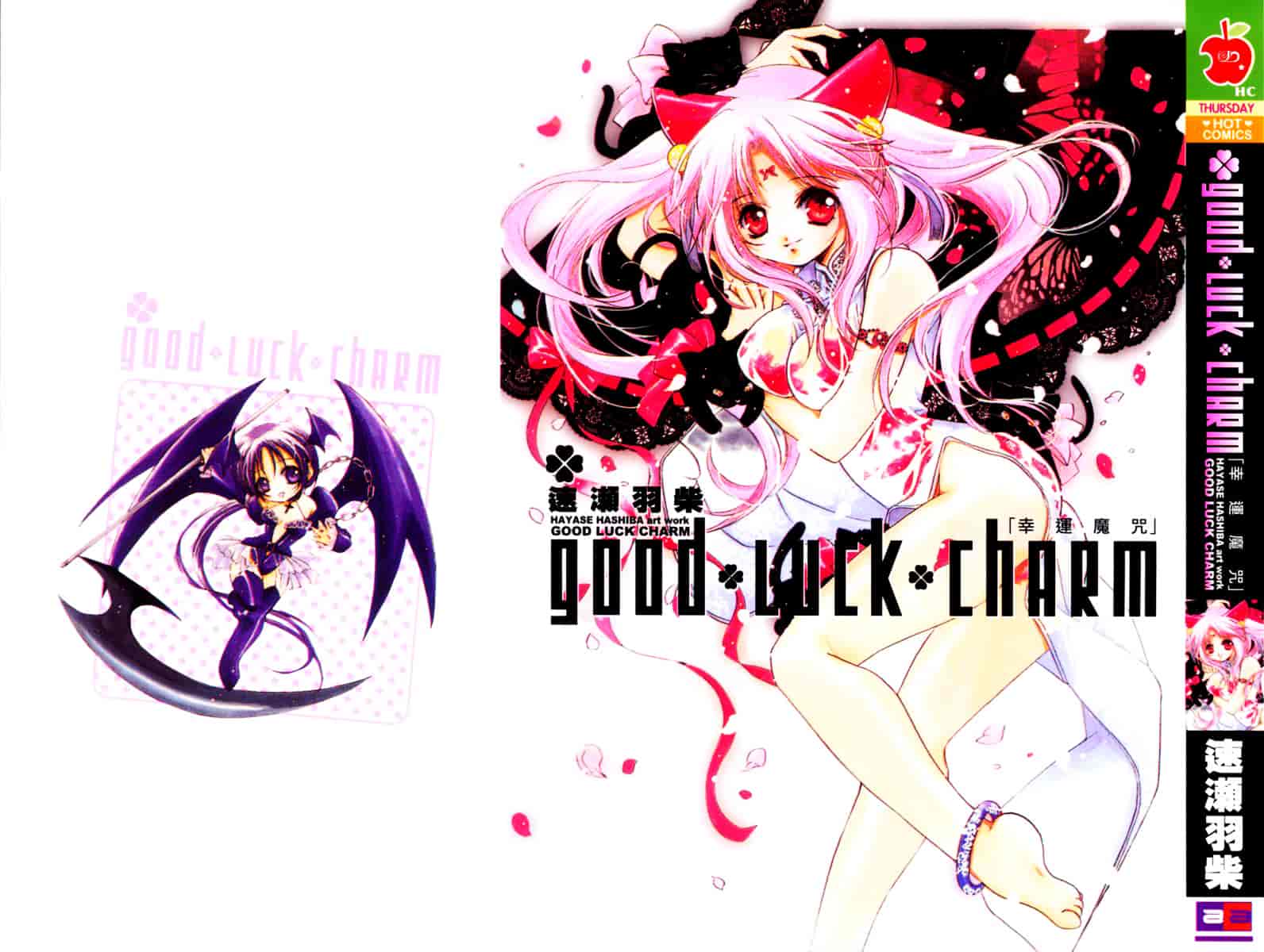 汉化版-[速瀬羽柴] GOOD LUCK CHARM_第1集