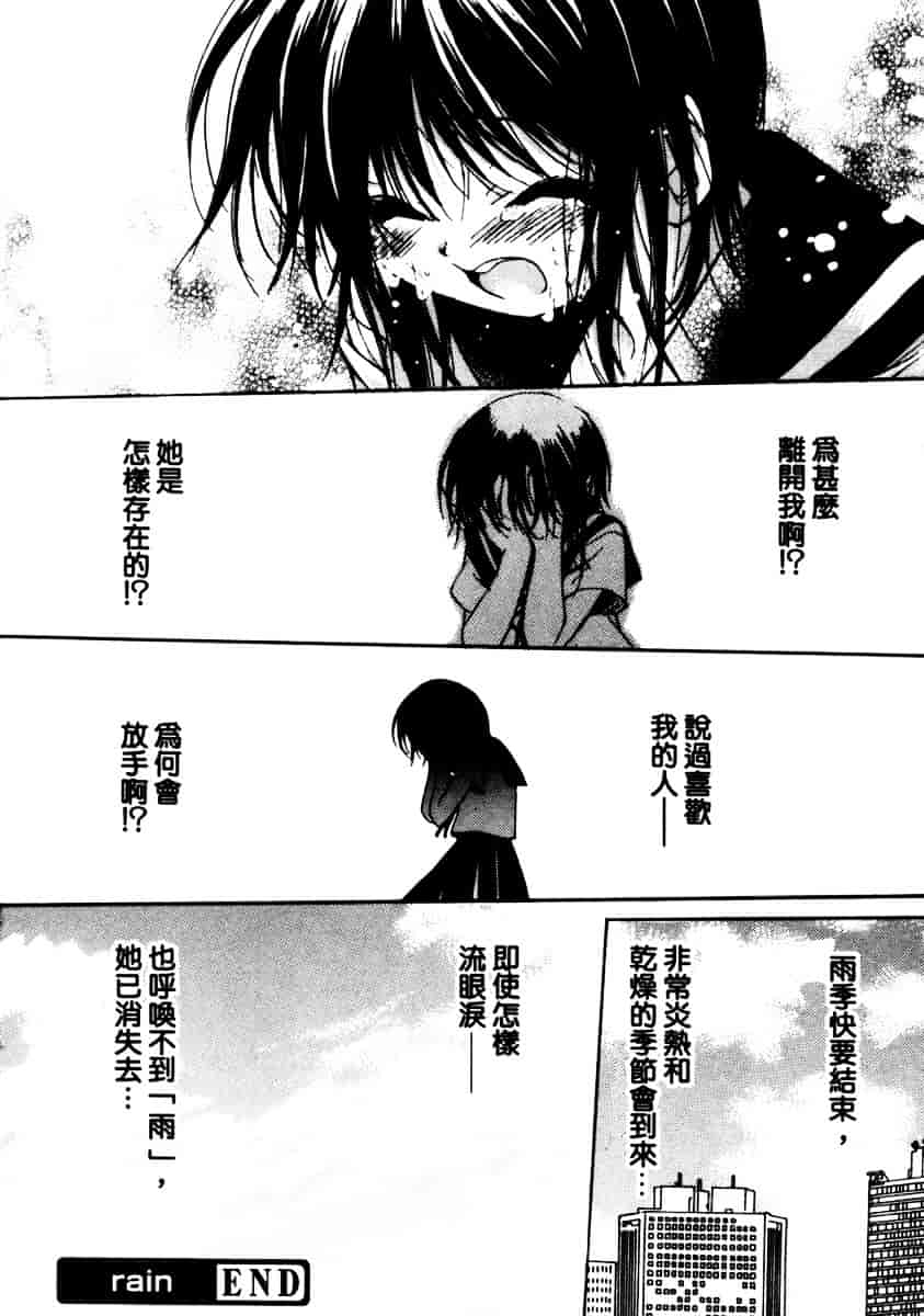 汉化版-[速瀬羽柴] GOOD LUCK CHARM_第4集