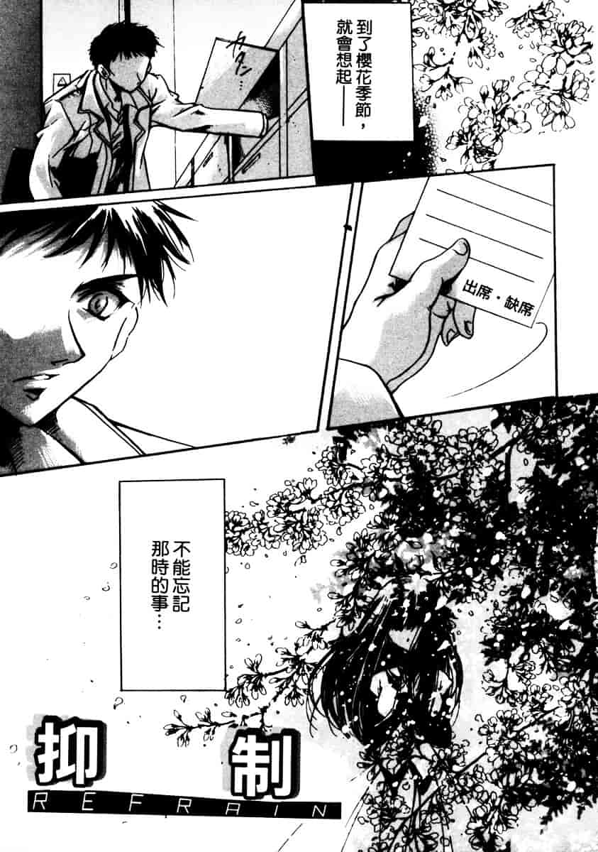 汉化版-[速瀬羽柴] GOOD LUCK CHARM_第5集