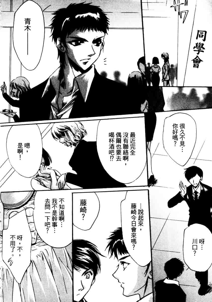 汉化版-[速瀬羽柴] GOOD LUCK CHARM_第5集
