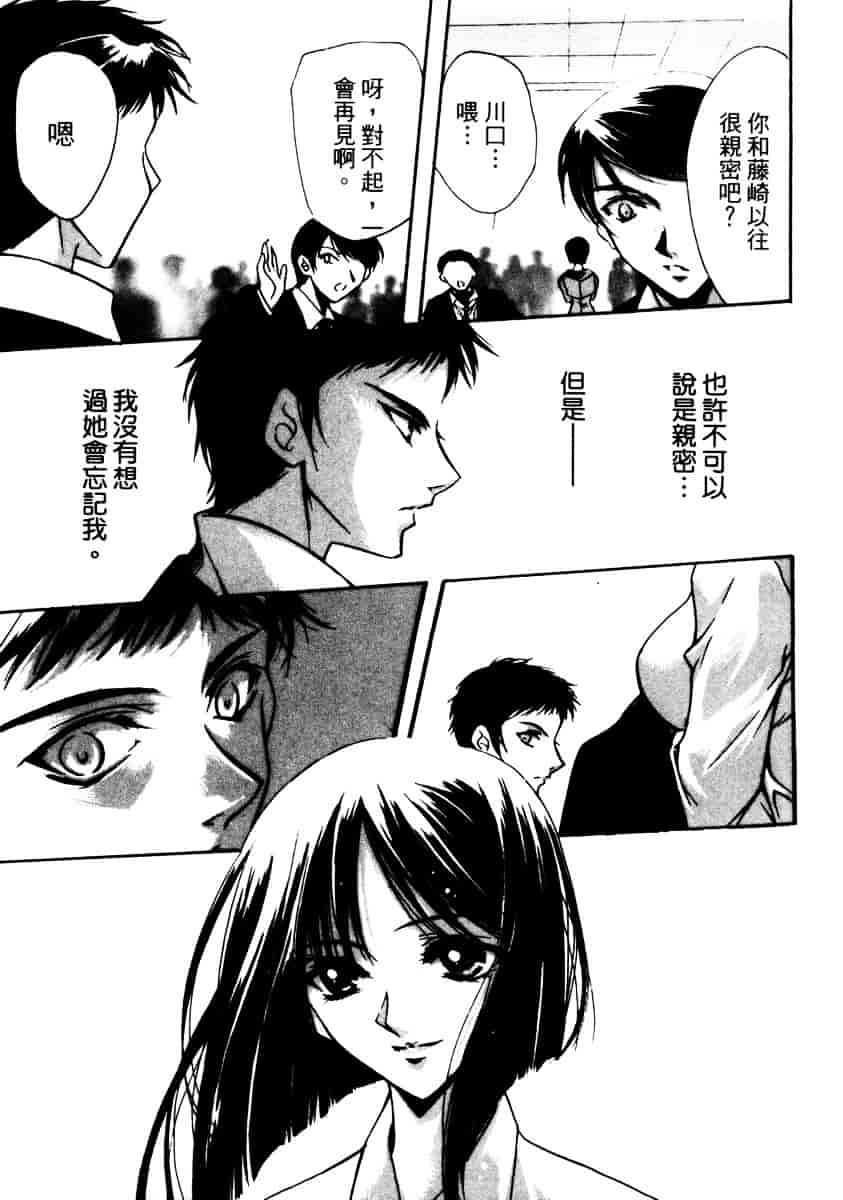 汉化版-[速瀬羽柴] GOOD LUCK CHARM_第5集