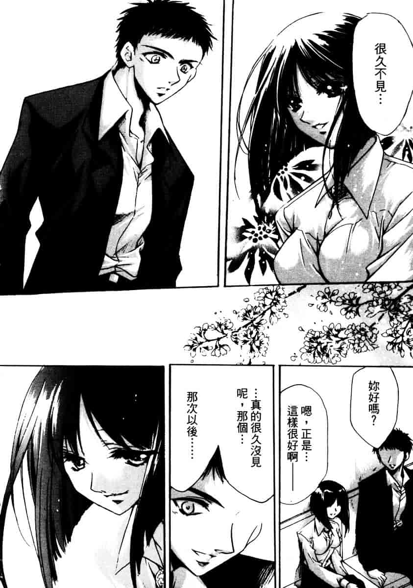 汉化版-[速瀬羽柴] GOOD LUCK CHARM_第5集