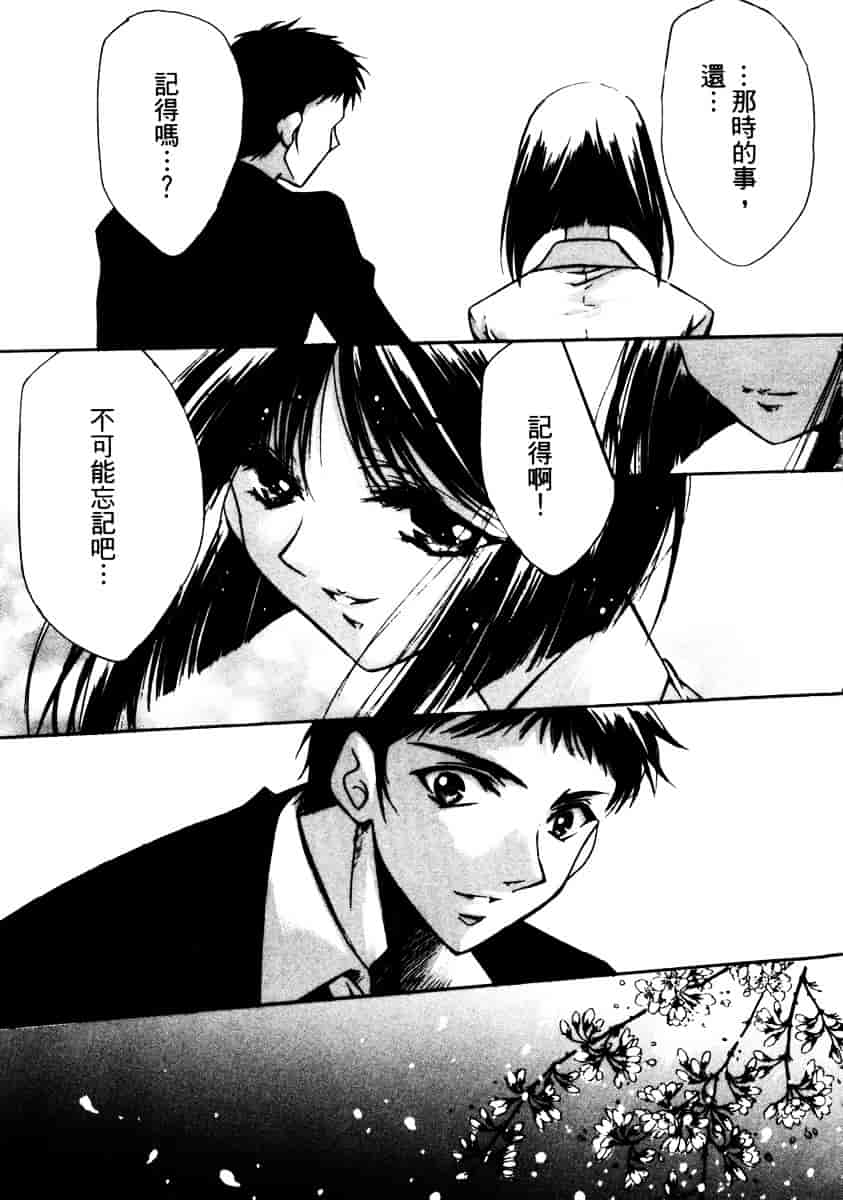 汉化版-[速瀬羽柴] GOOD LUCK CHARM_第5集