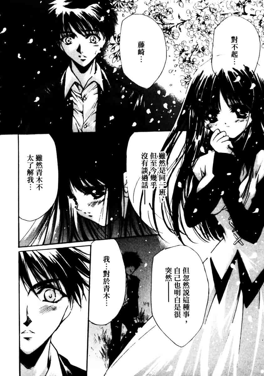 汉化版-[速瀬羽柴] GOOD LUCK CHARM_第5集