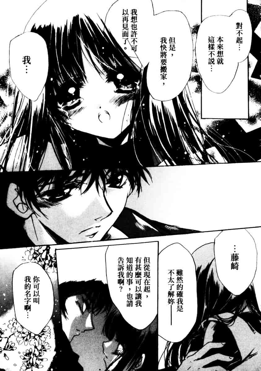 汉化版-[速瀬羽柴] GOOD LUCK CHARM_第5集