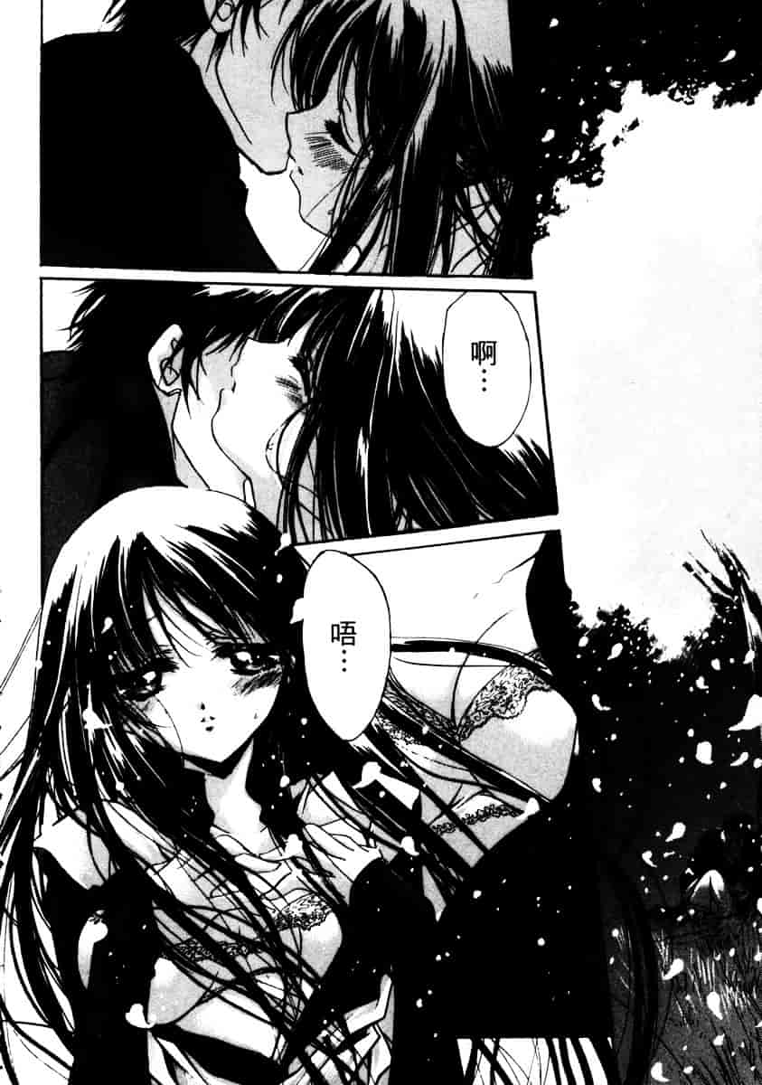 汉化版-[速瀬羽柴] GOOD LUCK CHARM_第5集