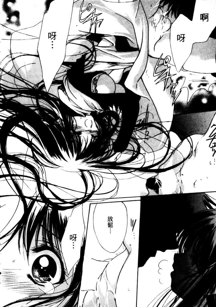 汉化版-[速瀬羽柴] GOOD LUCK CHARM_第5集