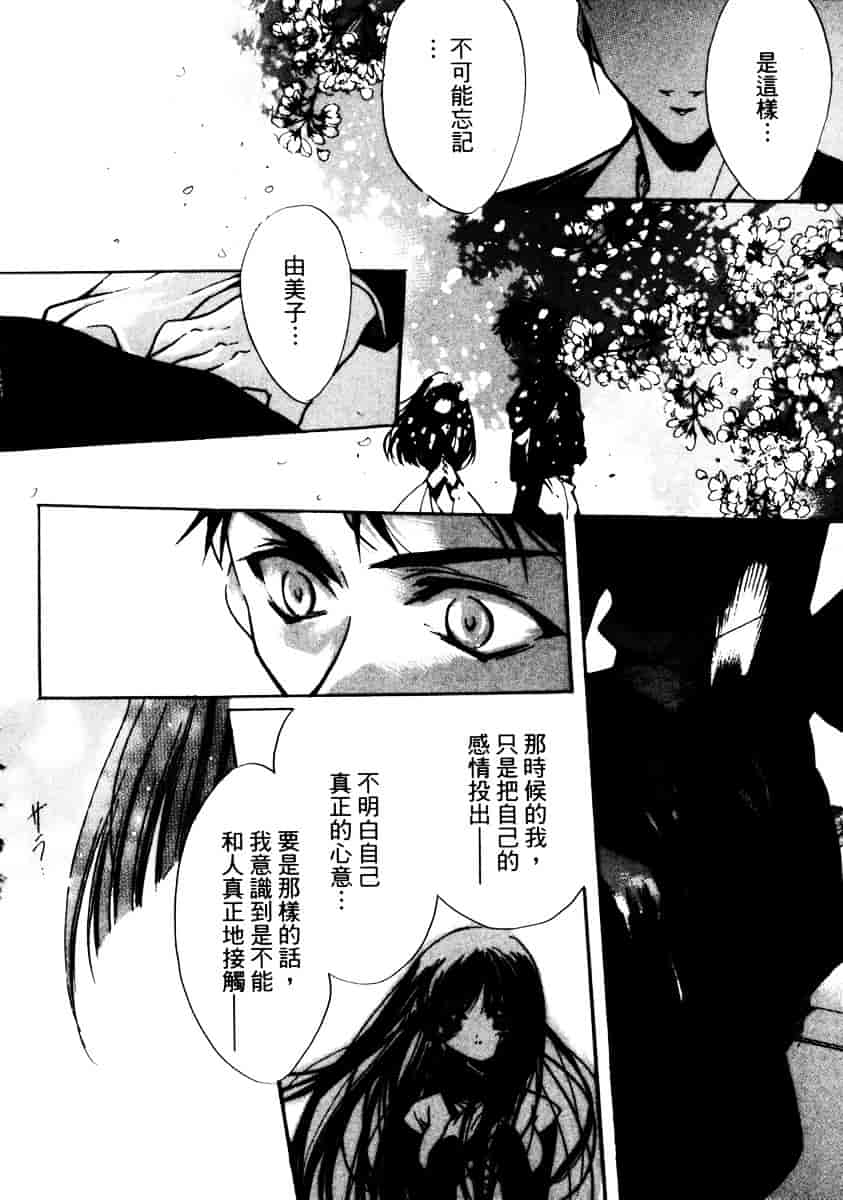 汉化版-[速瀬羽柴] GOOD LUCK CHARM_第5集