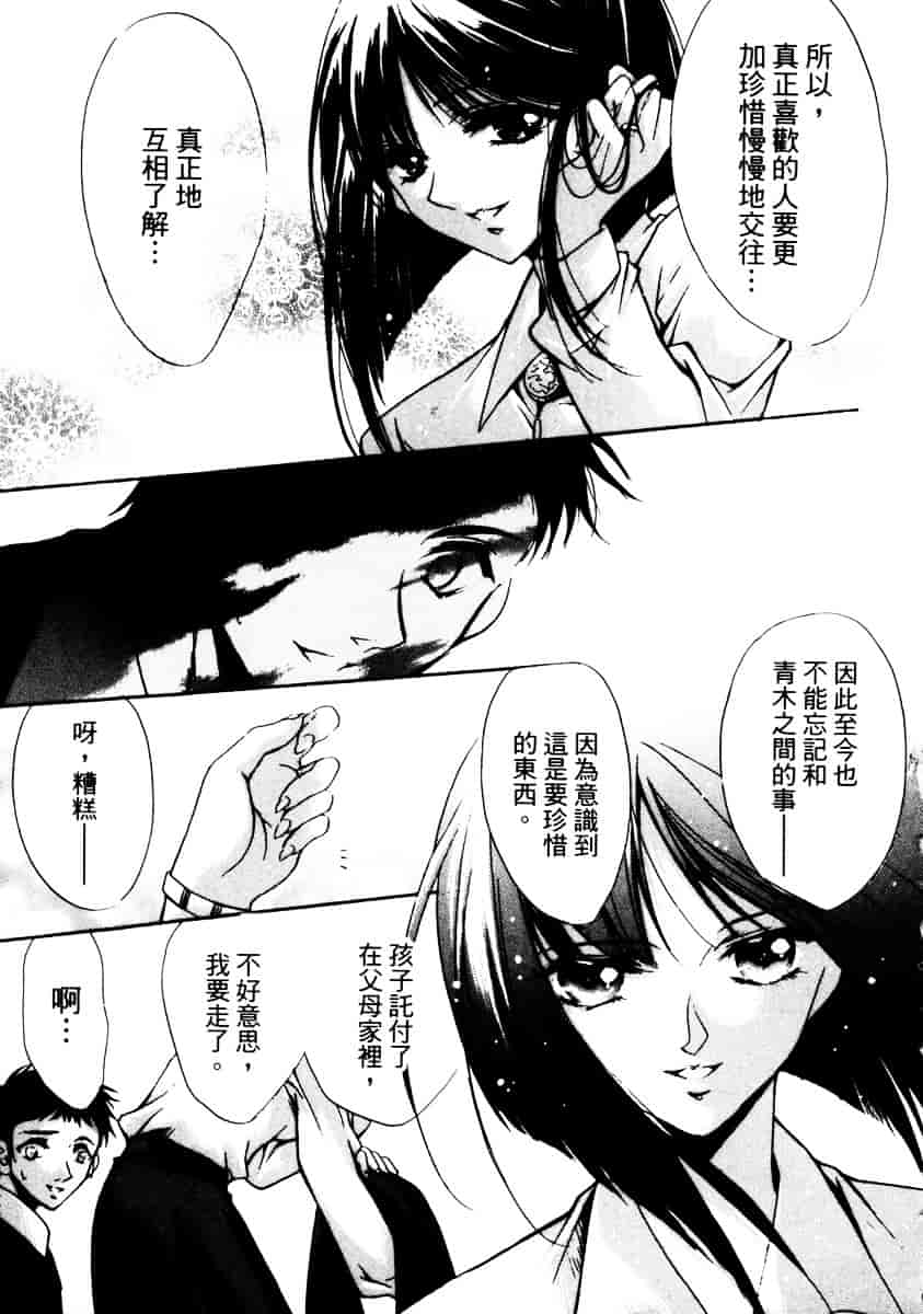 汉化版-[速瀬羽柴] GOOD LUCK CHARM_第5集