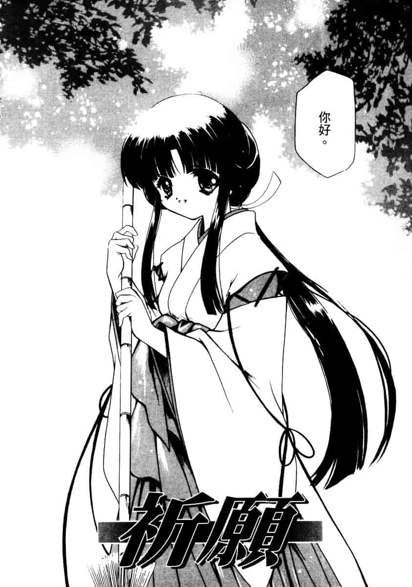汉化版-[速瀬羽柴] GOOD LUCK CHARM_第5集
