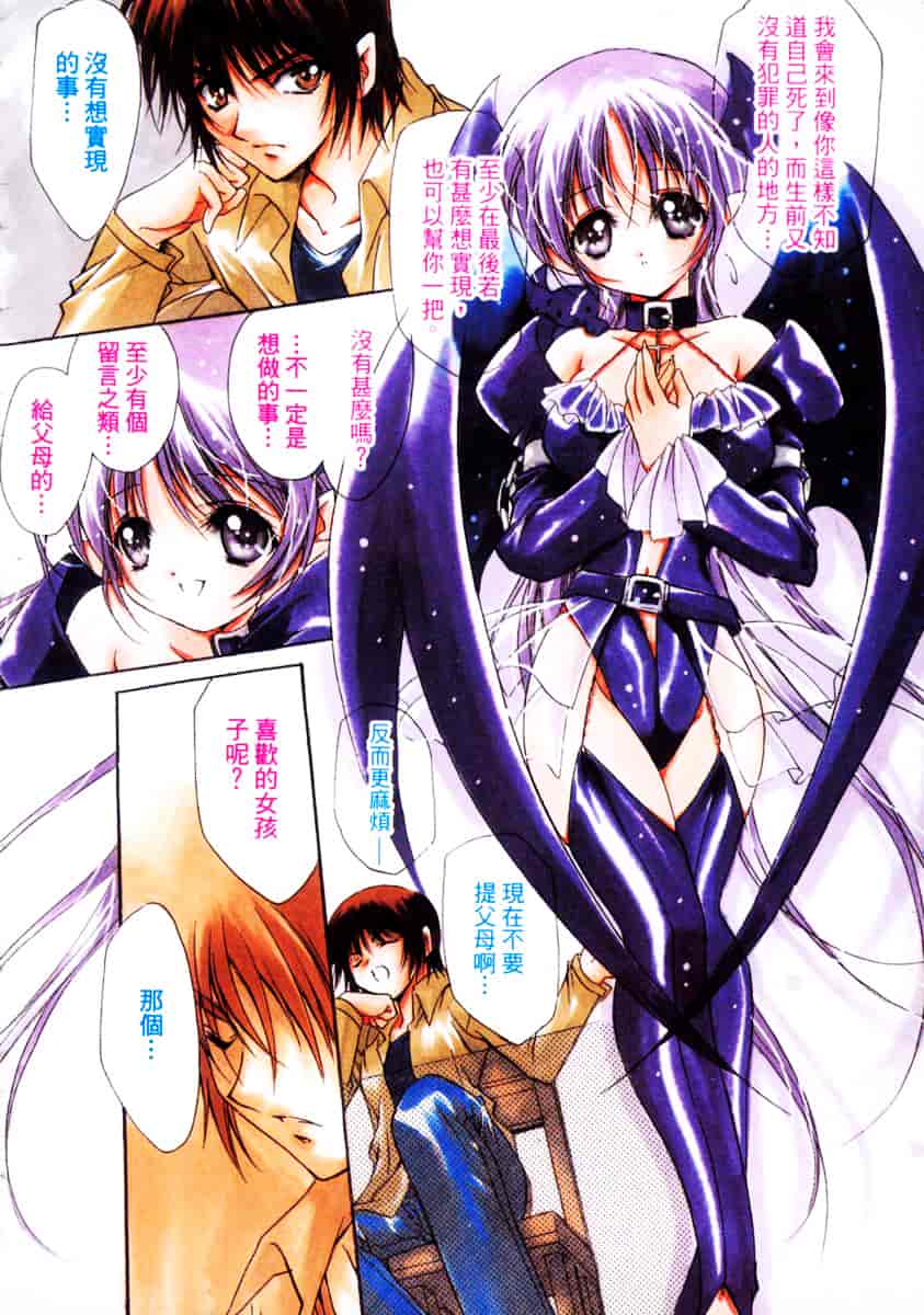 汉化版-[速瀬羽柴] GOOD LUCK CHARM_第1集