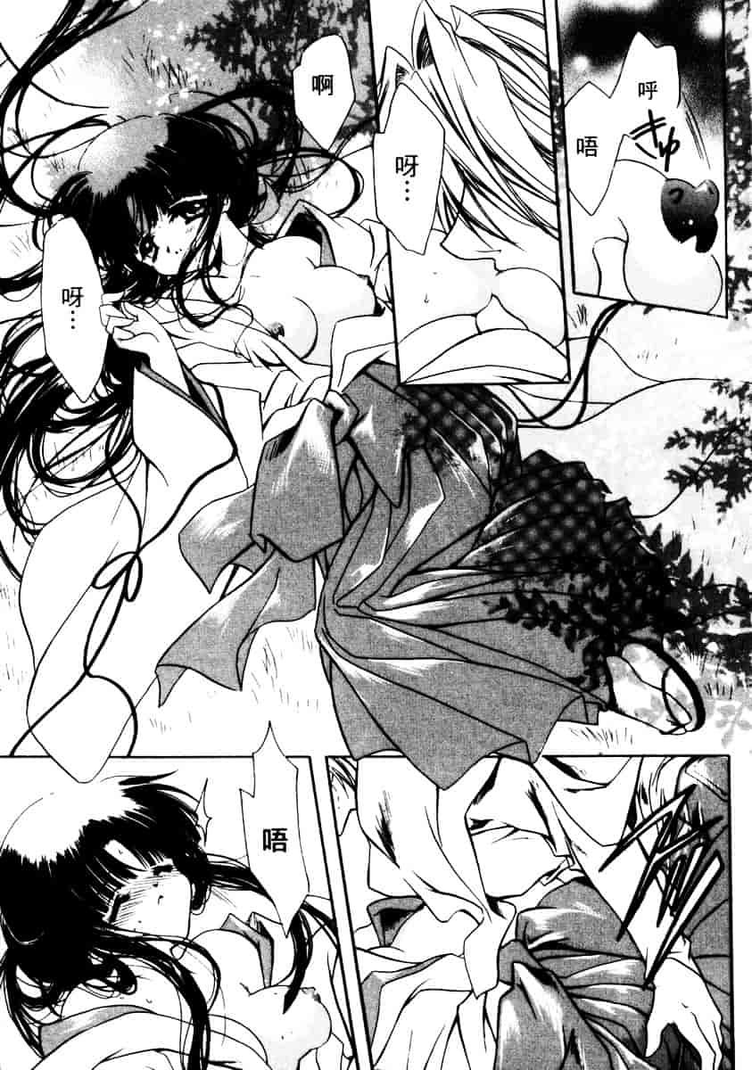 汉化版-[速瀬羽柴] GOOD LUCK CHARM_第5集