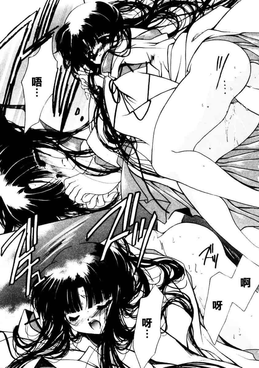 汉化版-[速瀬羽柴] GOOD LUCK CHARM_第6集