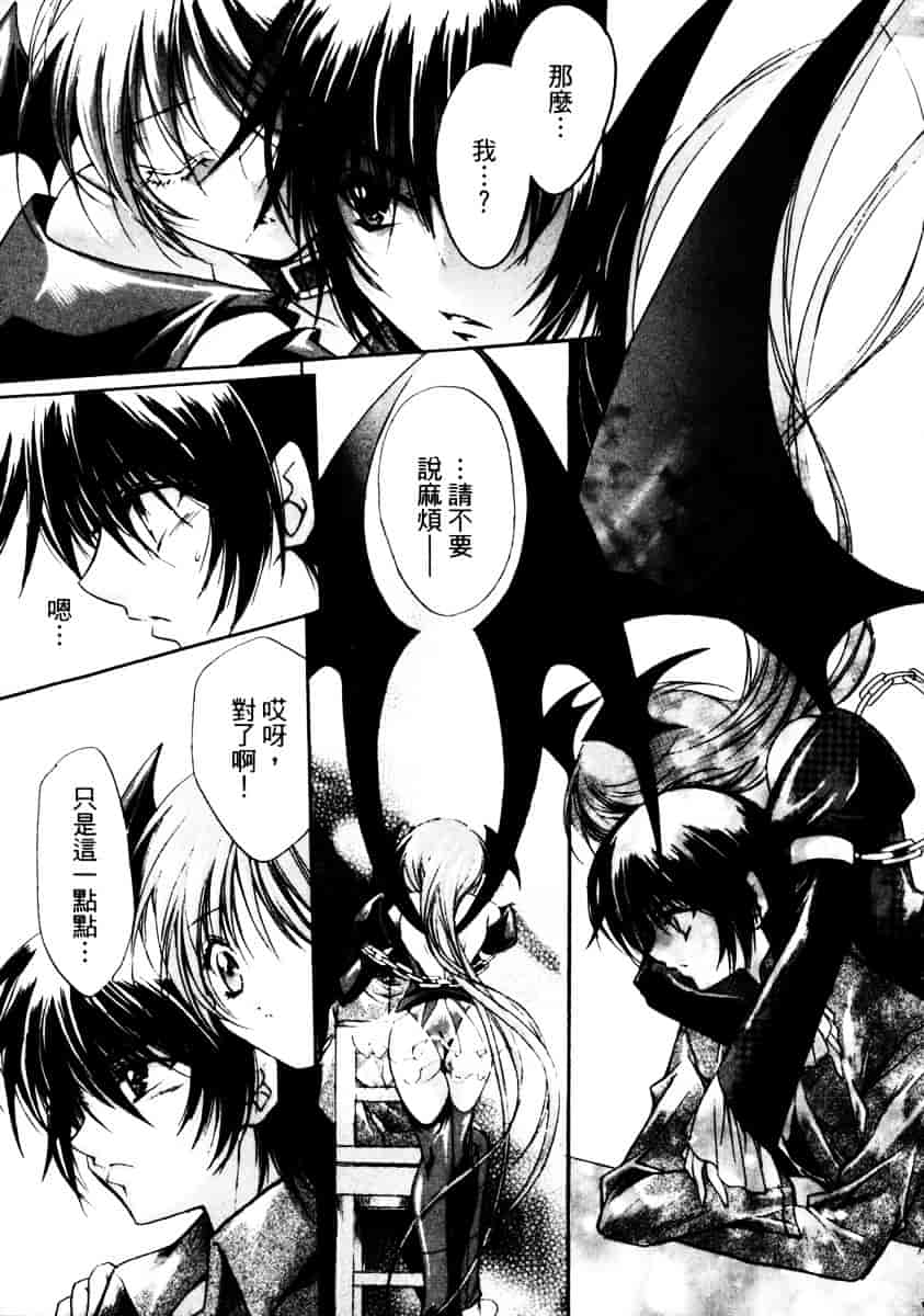 汉化版-[速瀬羽柴] GOOD LUCK CHARM_第1集