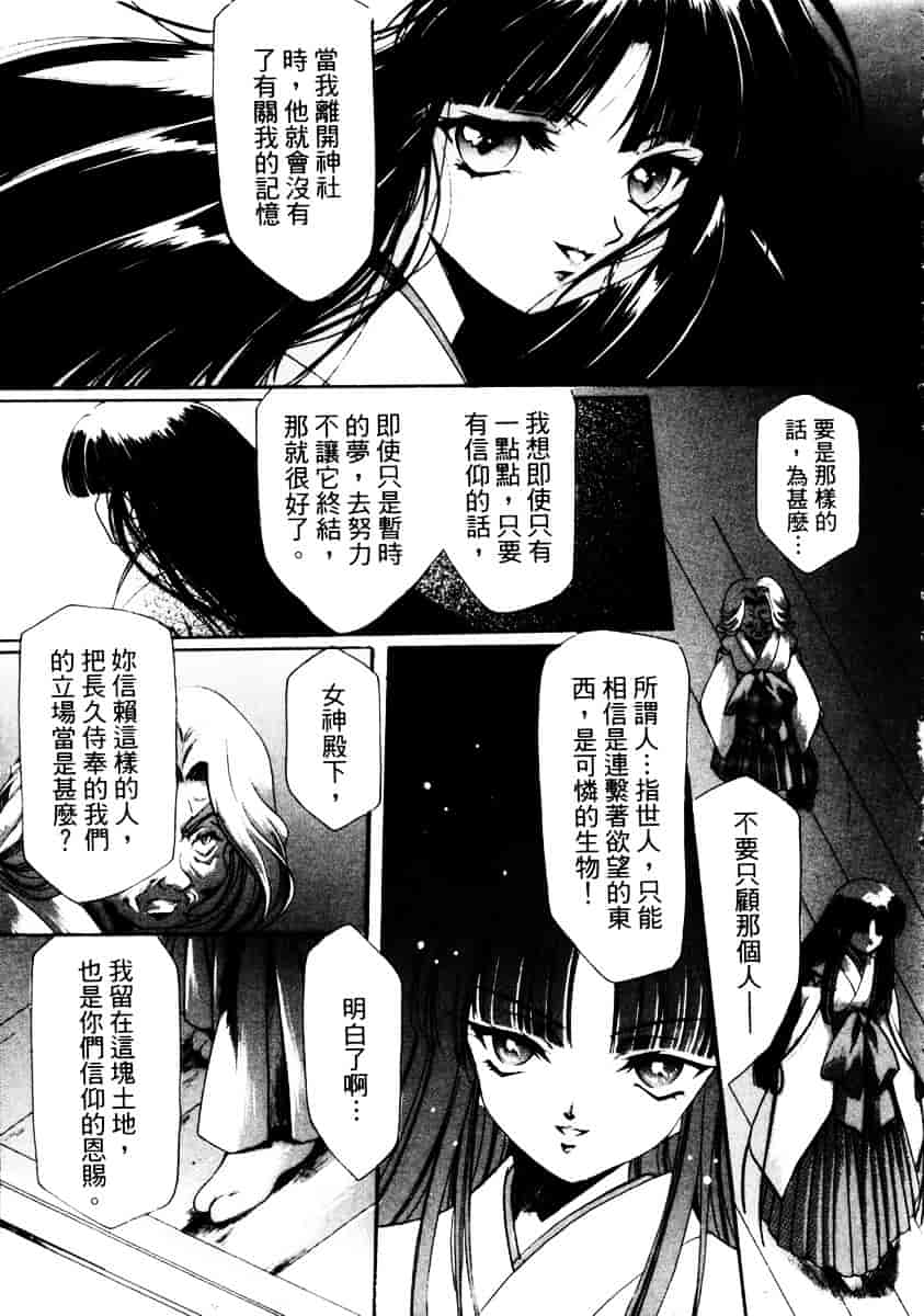 汉化版-[速瀬羽柴] GOOD LUCK CHARM_第6集