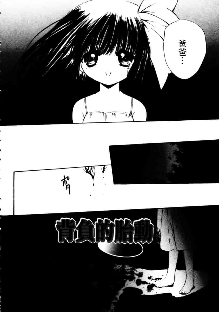 汉化版-[速瀬羽柴] GOOD LUCK CHARM_第6集