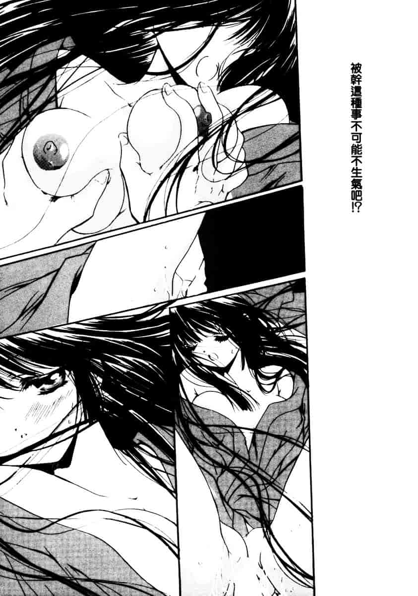 汉化版-[速瀬羽柴] GOOD LUCK CHARM_第6集