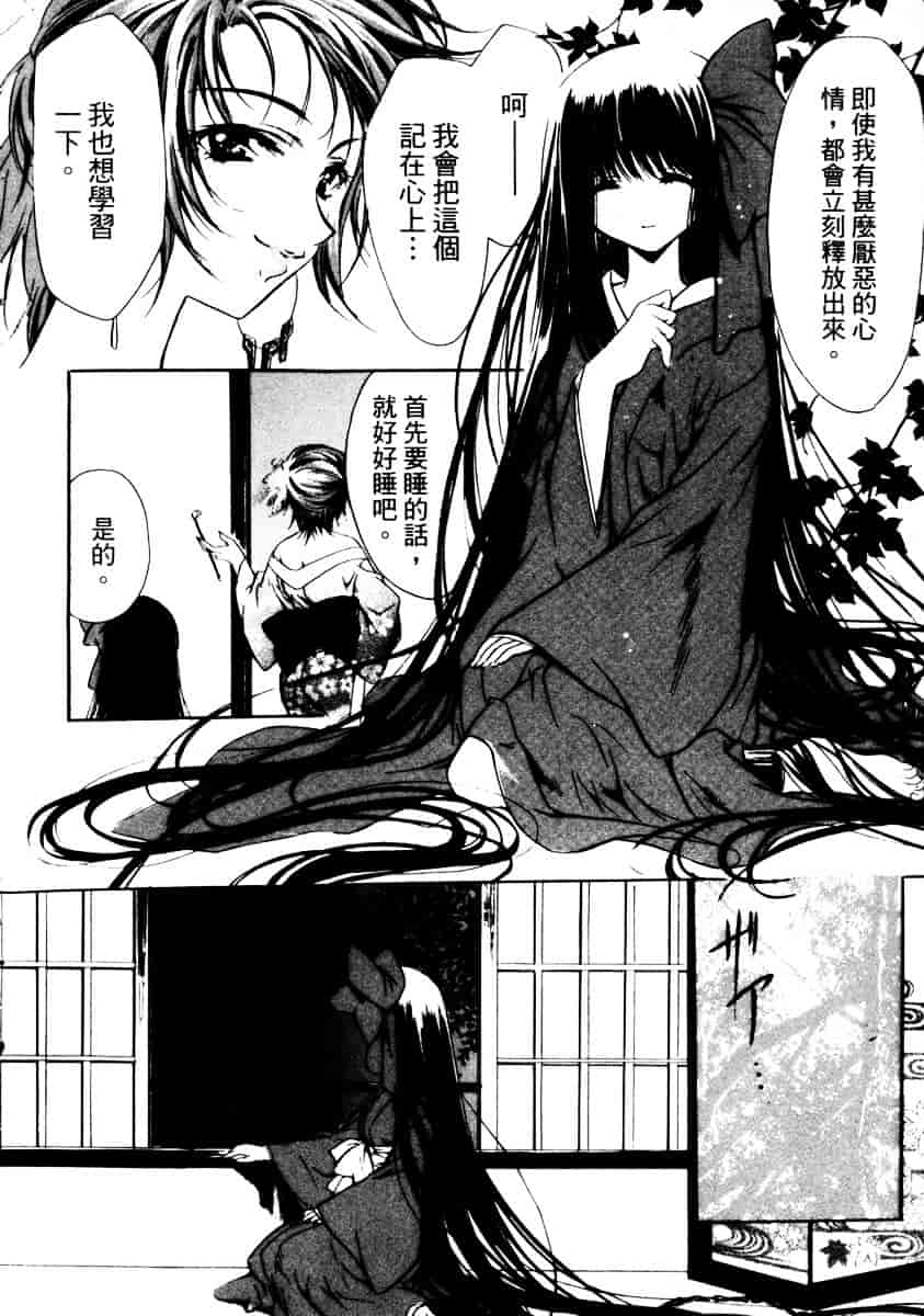 汉化版-[速瀬羽柴] GOOD LUCK CHARM_第6集