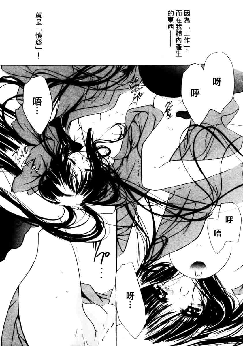汉化版-[速瀬羽柴] GOOD LUCK CHARM_第6集