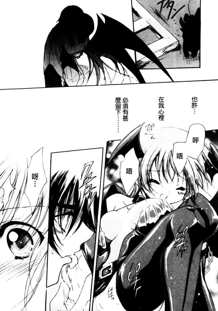 汉化版-[速瀬羽柴] GOOD LUCK CHARM_第1集